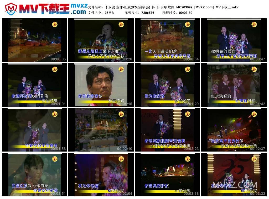 李永波 童非-红旗飘飘(演唱会)_国语_合唱歌曲_MC203092